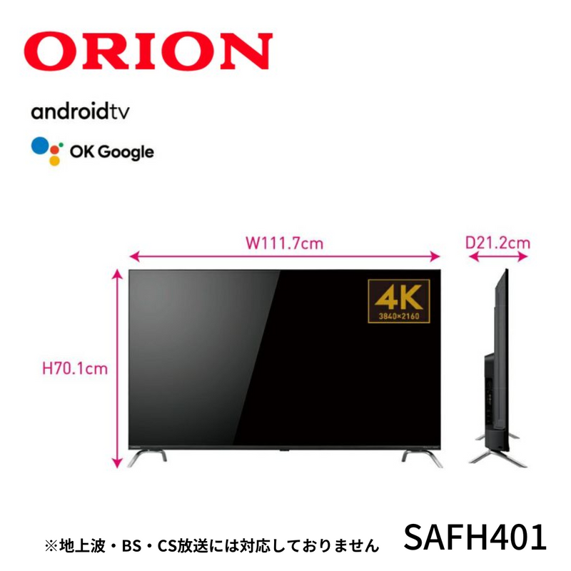 【 ORION 】<br>AndroidTV™搭載 チューナーレス スマートテレビ 50v型  | SAUD501