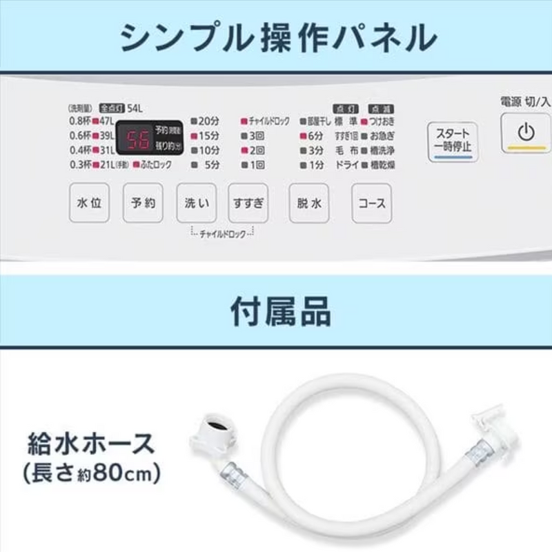 【アイリスオーヤマ】<br>全自動洗濯機<br>IAW-T705E-W