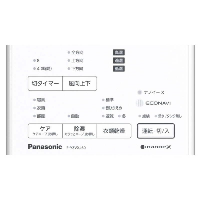 Panasonic<br>衣類乾燥除湿機<br>FYZVXJ60-W