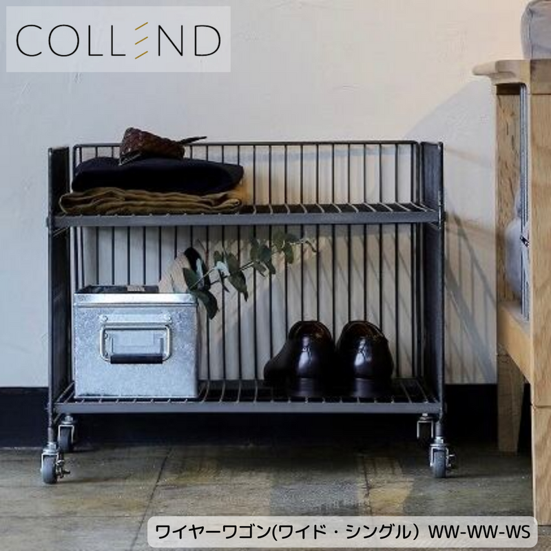 【 COLLEND 】お客様組立品<br>ワイヤーワゴン（ワイド・シングル）／  WW-WW-WS