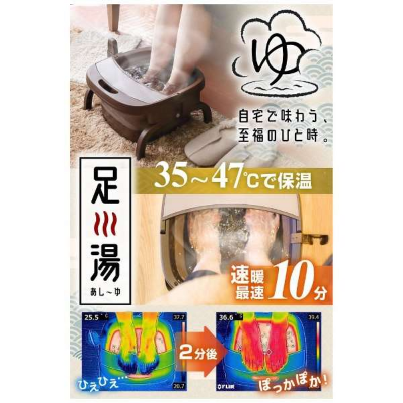 サンコー<br>お湯捨て簡単！加熱式折りたたみフットバス「あし～ゆ」<br>TK-FOT21BR