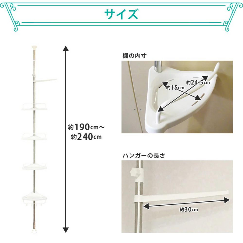 【お客様組立商品】【 Sun Ruck 】<br> 突っ張りコーナーラック  | SR-CR010