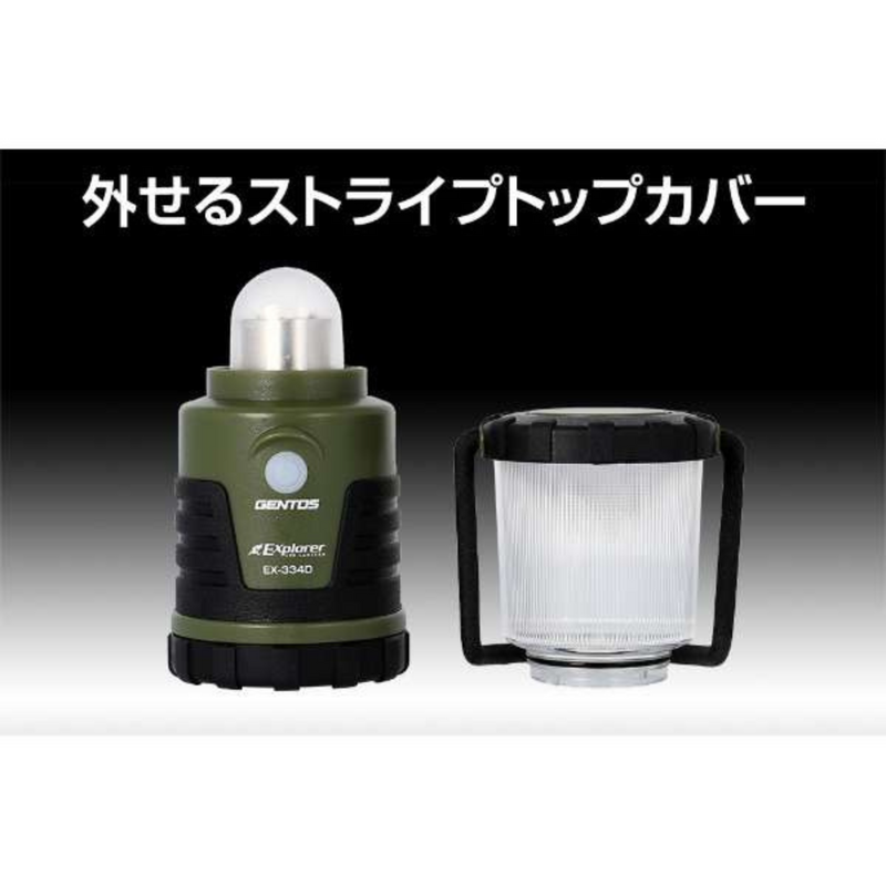 GENTOS　LEDランタン<br>EX-334D