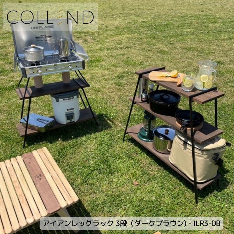 【 COLLEND 】お客様組立品<br>アイアンレッグラック・3段<br>ナチュラル(ILR3-NA)／ダークブラウン(ILR3-DB)