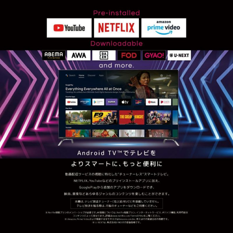 【 ORION 】<br>AndroidTV™搭載 チューナーレス スマートテレビ 50v型  | SAUD501