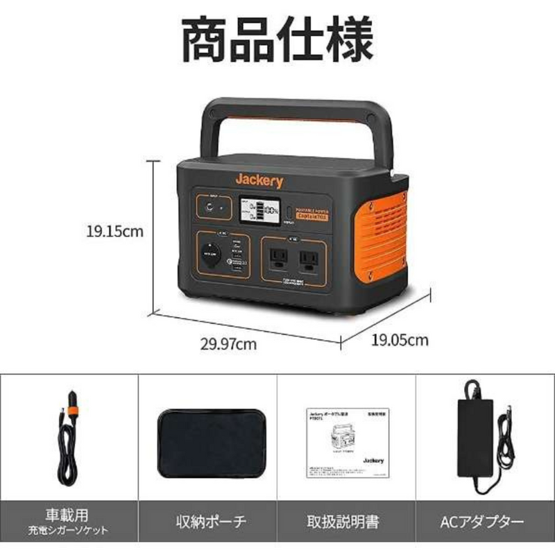 ポータブル電源<br>PTB071