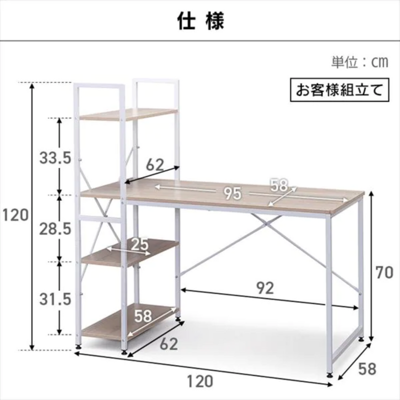 ラック付きデスク 1200×620<br>RDK1262【お客様組立】