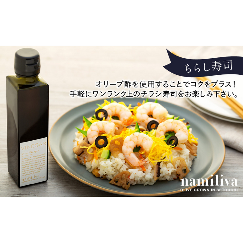 【香川県】<br>オリーブ酢  香川県産 【Olive VINEGAR 150ml】