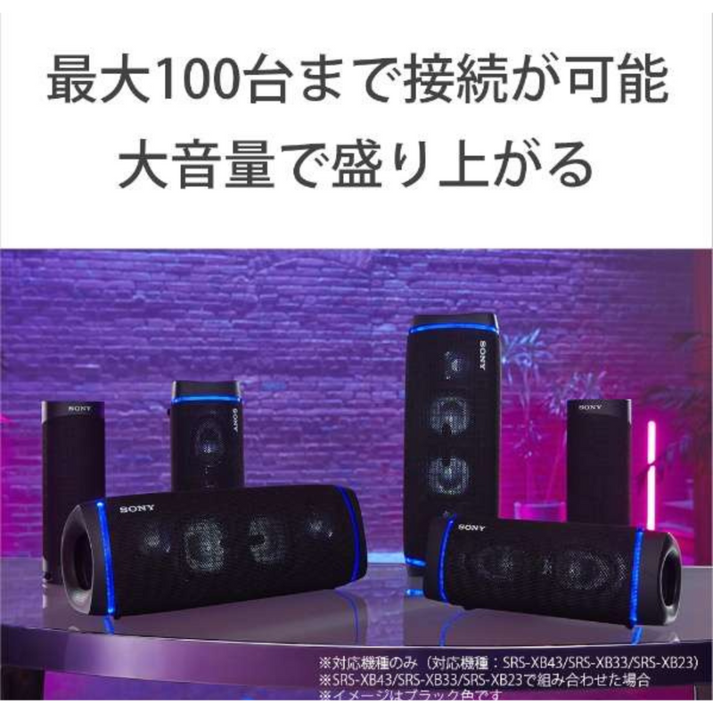 SONY<br>ワイヤレスポータブルスピーカー<br>SRS-XB23<br>[Bluetooth対応]