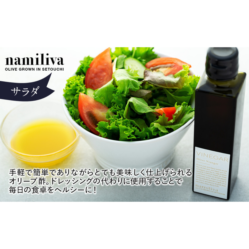 【香川県】<br>オリーブ酢  香川県産 【Olive VINEGAR 150ml】