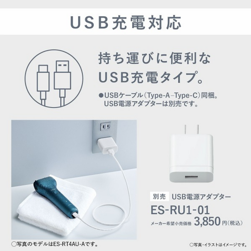 Panasonic<br>エントリーシェーバー 3枚刃  ダークネイビー／ES-RT1AU-A