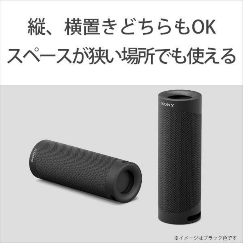 SONY<br>ワイヤレスポータブルスピーカー<br>SRS-XB23<br>[Bluetooth対応]