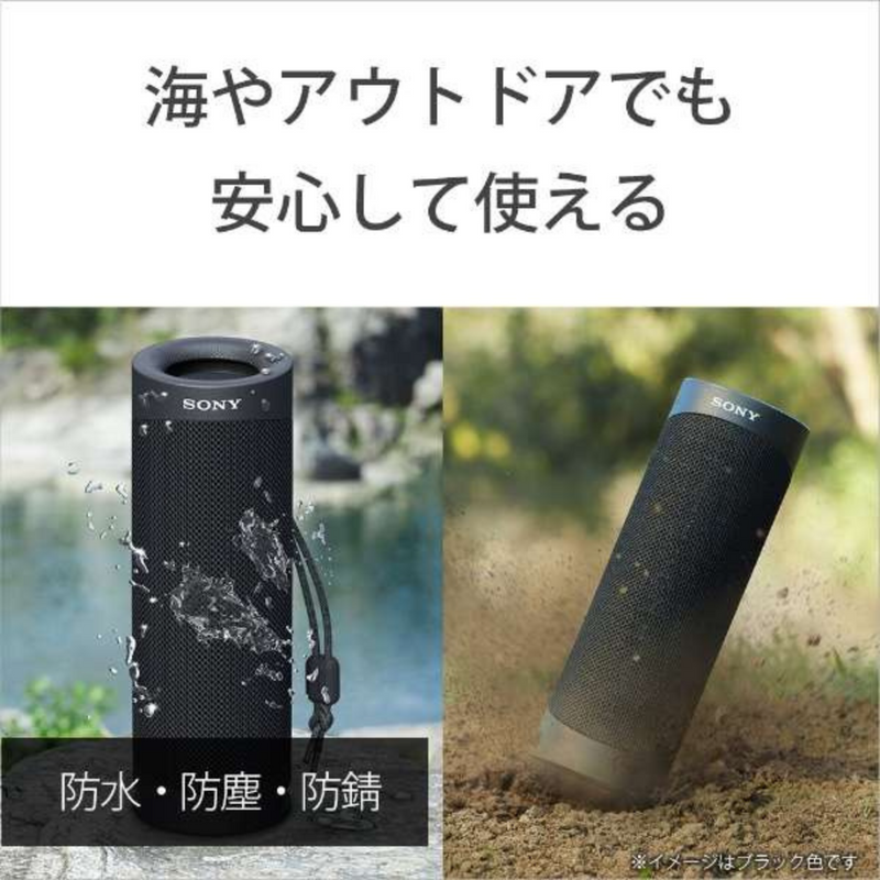 SONY<br>ワイヤレスポータブルスピーカー<br>SRS-XB23<br>[Bluetooth対応]