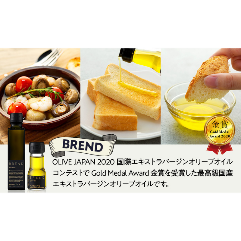 【香川県】<br>オリーブオイル 酢 香川県産 【BREND＆VINEGAR 各150ml】