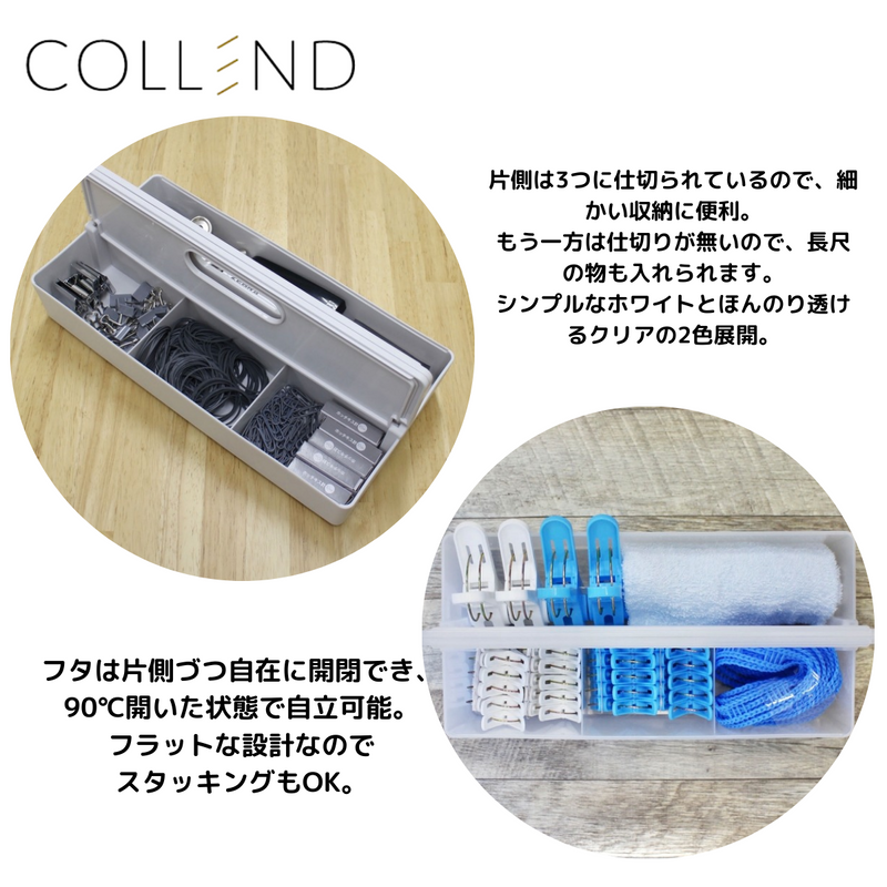 【 COLLEND 】<br>かるコンM <br>ホワイト(KCM-WH)・【廃番】クリア(KCM-CL)