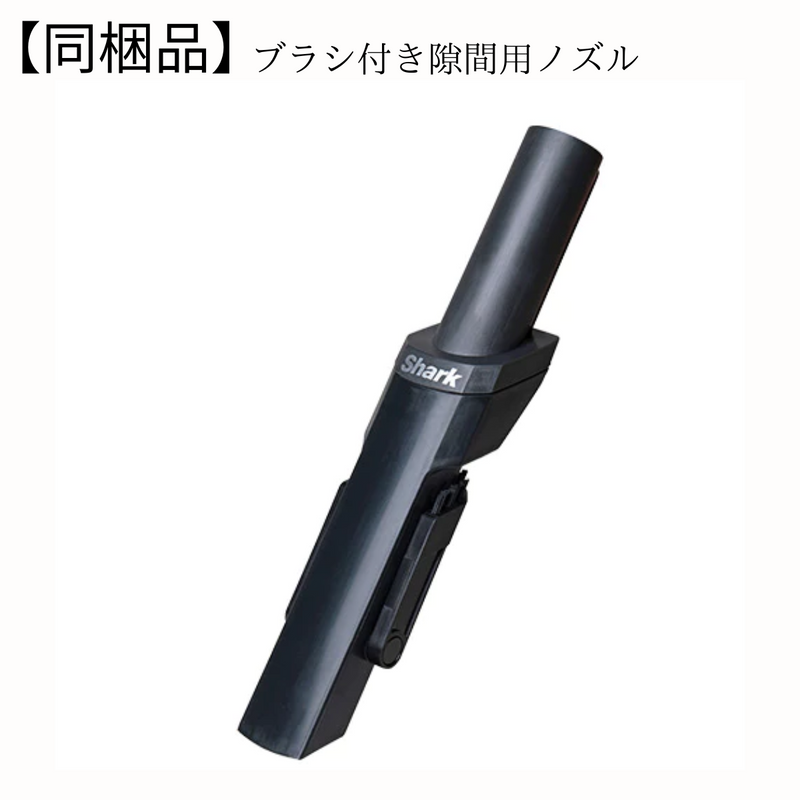 【Shark】<br>EVOPOWER SYSTEM STD+ コードレススティッククリーナー｜CS150JAE