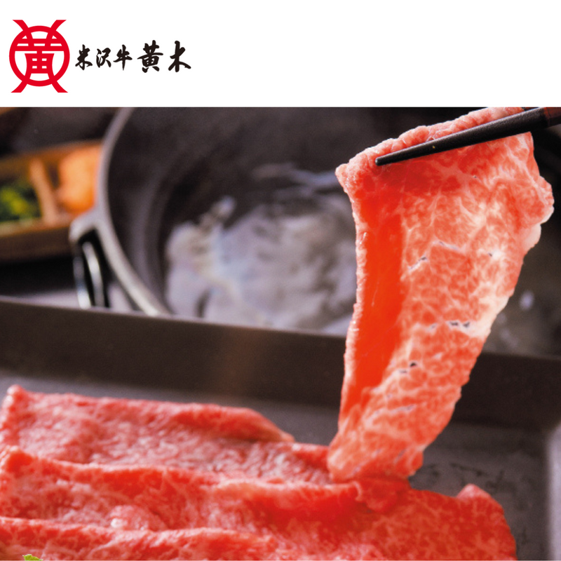 【山形県】<br>米沢牛<br>ロースしゃぶしゃぶ用  ５００ｇ