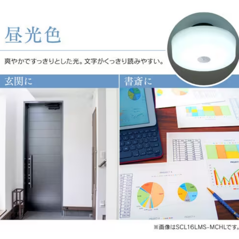 アイリスオーヤマ　LED小型シーリングライト 人感センサー