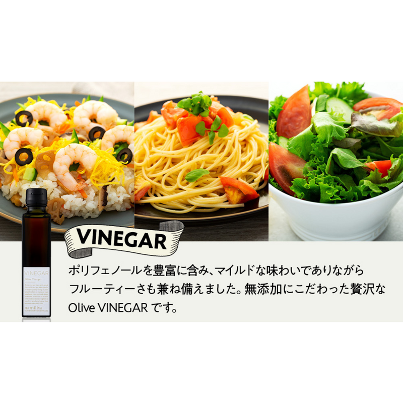 【香川県】<br>オリーブオイル 酢 香川県産 【BREND＆VINEGAR 各150ml】