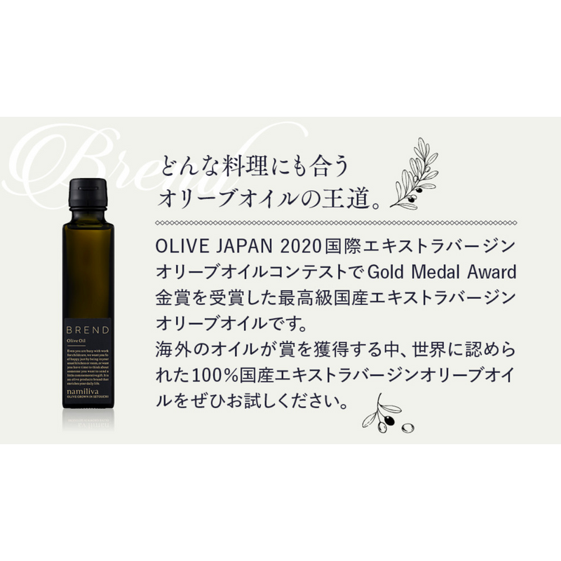 【香川県】<br>オリーブオイル 酢 香川県産 【BREND＆VINEGAR 各150ml】