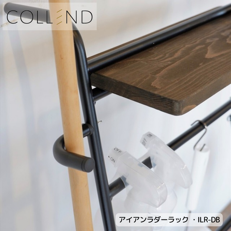 【 COLLEND 】お客様組立品<br>アイアン ラダーラック／IUR-DB