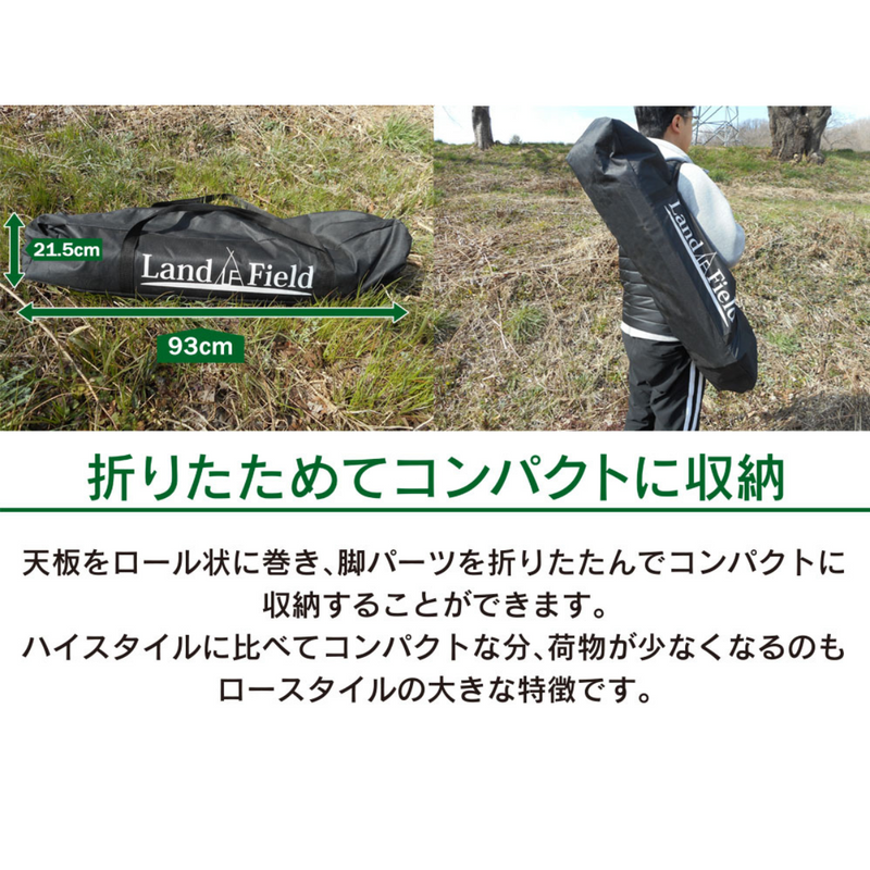 【 Land Field 】<br>木製レジャーテーブル  | LF-LT090