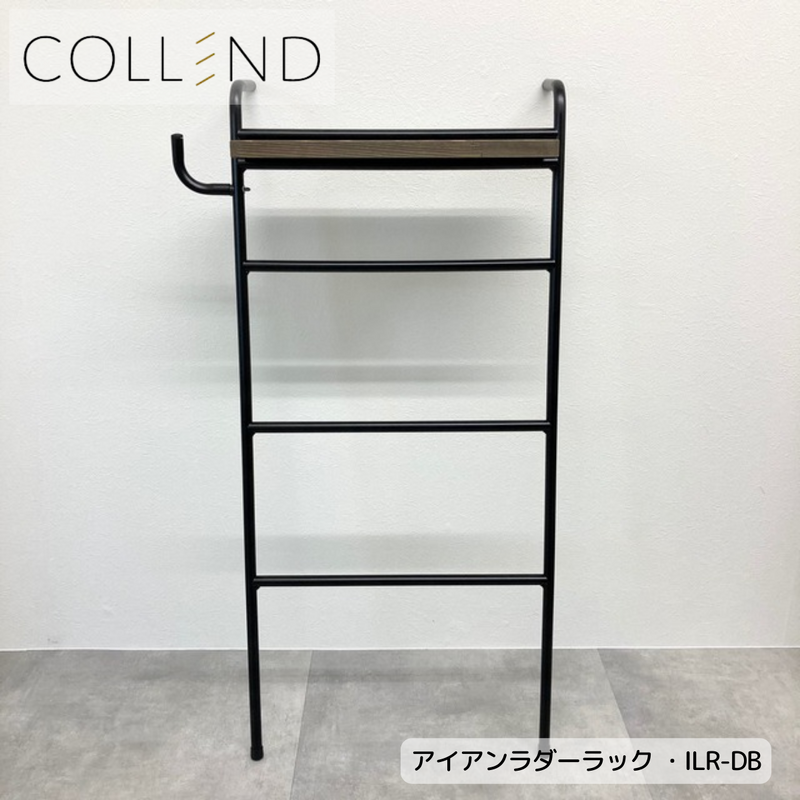 【 COLLEND 】お客様組立品<br>アイアン ラダーラック／IUR-DB