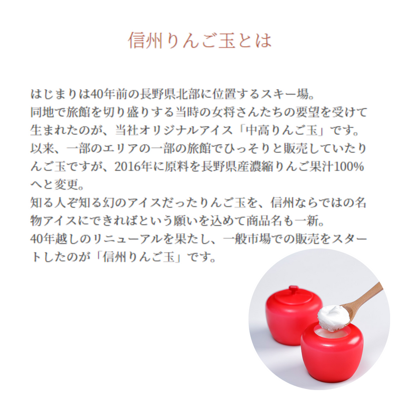 【長野県】<br>信州りんご玉（105ml）×3個、信州シャインマスカット玉（105ml）×7個、計10個詰合せセット