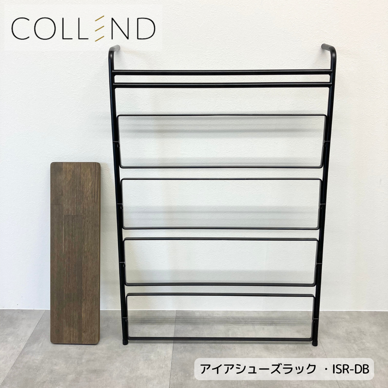 【 COLLEND 】お客様組立品<br>アイアン シューズラック／ISR-DB8