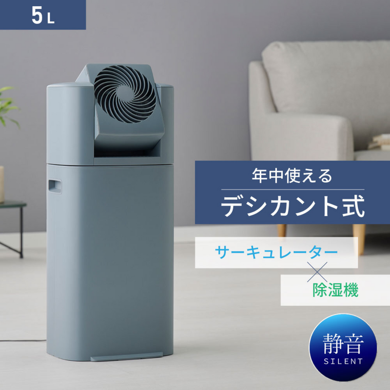 【アイリスオーヤマ】<br>サーキュレーター付き衣類乾燥除湿機<br>IJDC-P60（5.8L/日）