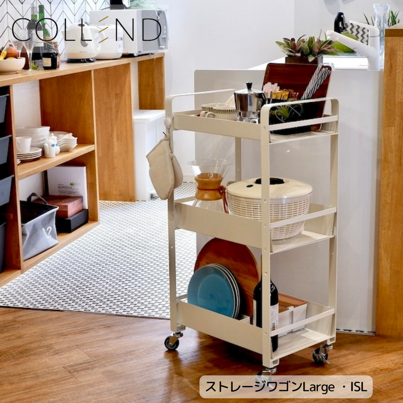 【 COLLEND 】お客様組立品<br>ストレージワゴンLarge<br>ホワイト(SWL-WC)・ブラック(SWL-BK)