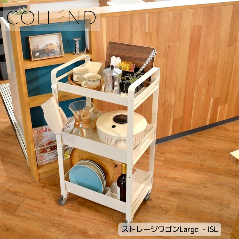 【 COLLEND 】お客様組立品<br>ストレージワゴンLarge<br>ホワイト(SWL-WC)・ブラック(SWL-BK)