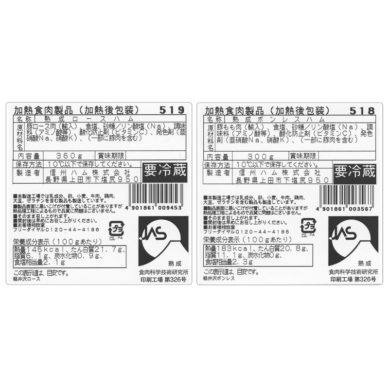 【長野県】<br>軽井沢熟成セレクションズ　K-521　K-631
