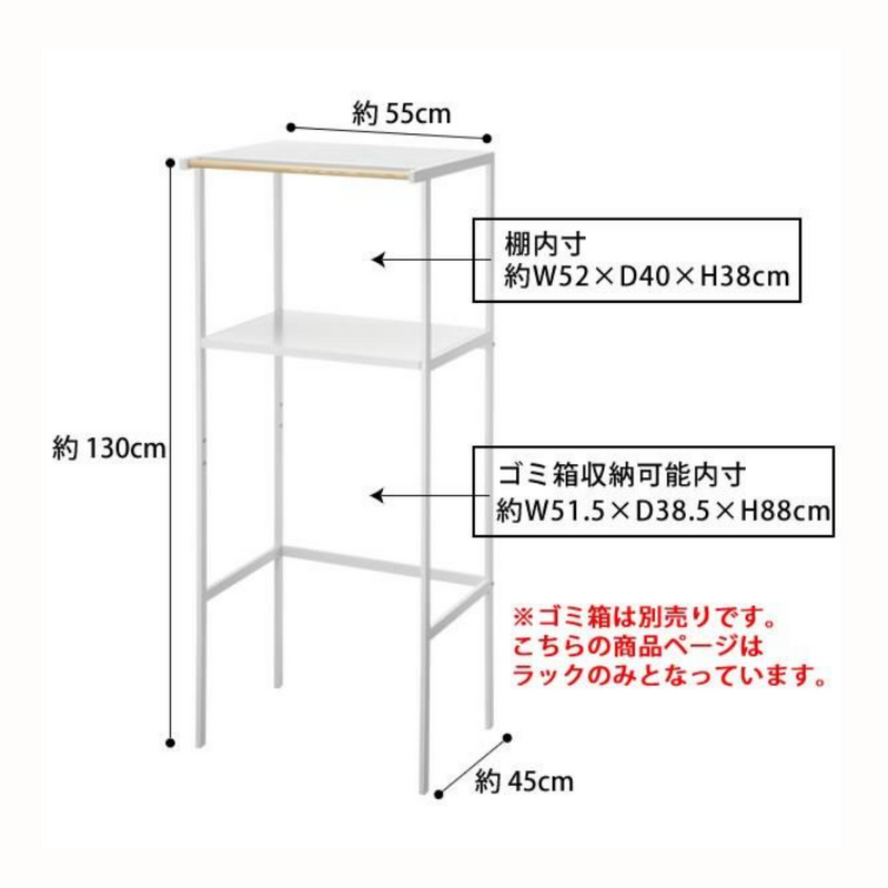 【tower】ゴミ箱上ラック タワー 山崎実業 2859/2860