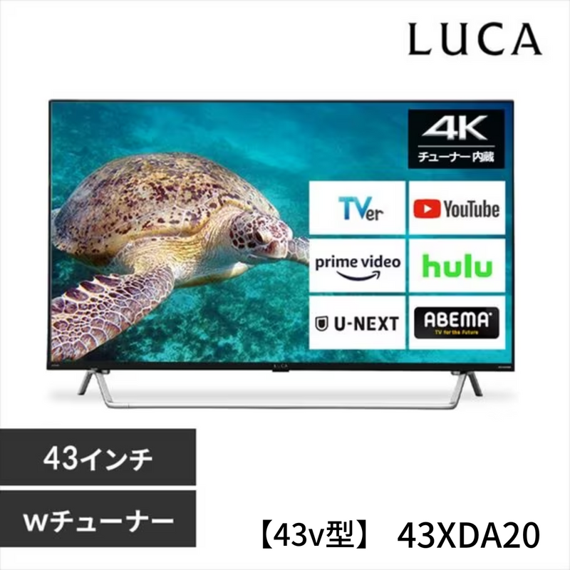 スマート4Kチューナー内蔵液晶テレビ <br>（43V型）43XDA20