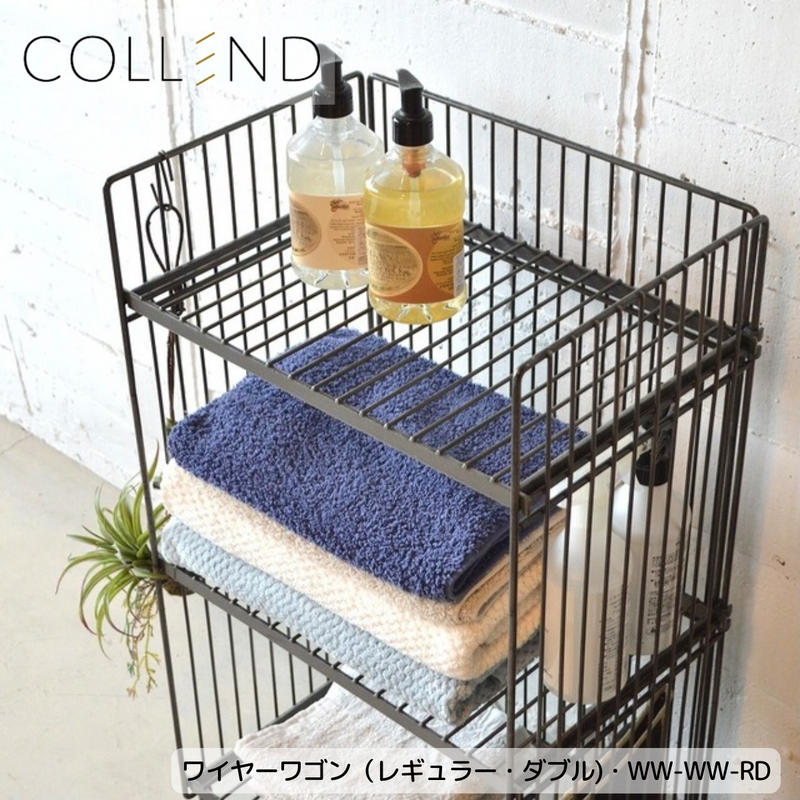 【 COLLEND 】お客様組立品<br>ワイヤーワゴン（レギュラー・ダブル）<br> WW-WW-RD