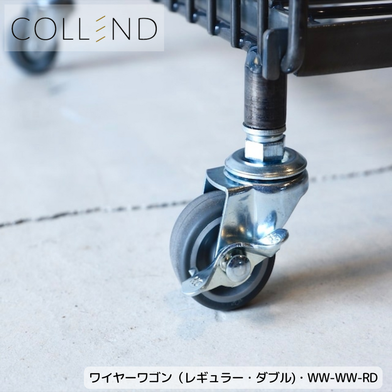 【 COLLEND 】お客様組立品<br>ワイヤーワゴン（レギュラー・ダブル）<br> WW-WW-RD