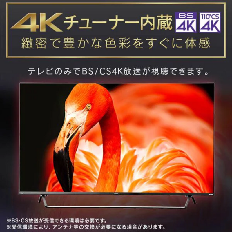 スマート4Kチューナー内蔵液晶テレビ <br>（43V型）43XDA20