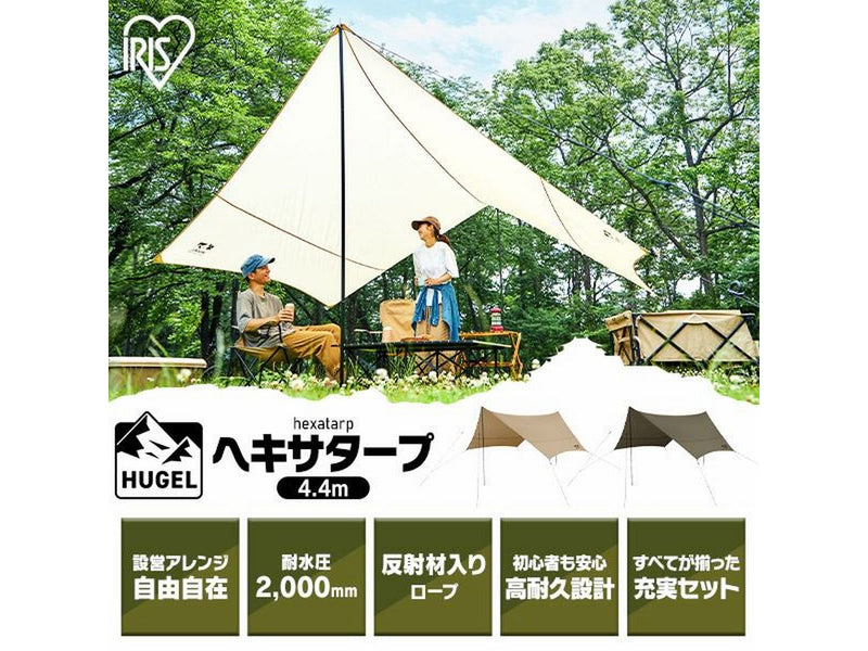 ≪HUGEL ヒューゲル≫ <br>ヘキサタープ HT-440<br> ＜全2色＞【ﾍﾞｰｼﾞｭ完売】