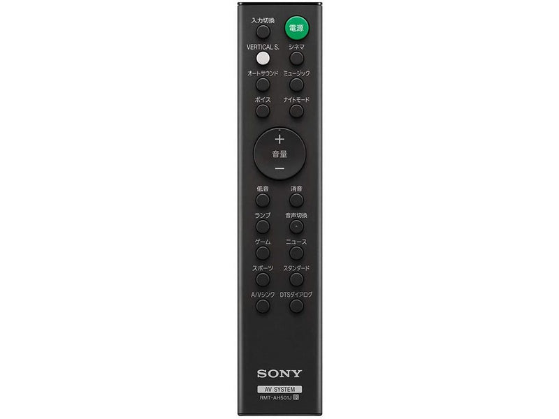 【SONY】<br>ホームシアター （サウンドバー） <br>HT-X8500<br> [2.1ch /Bluetooth対応 /DolbyAtmos対応]