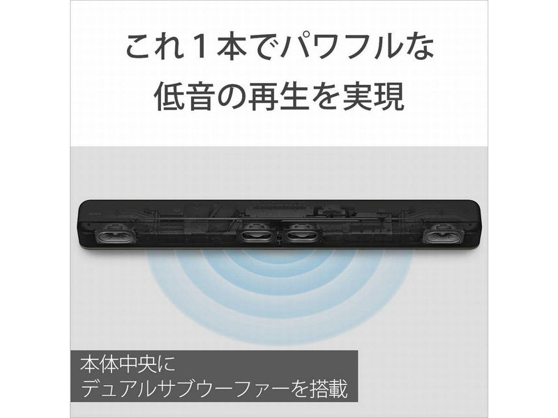 【SONY】<br>ホームシアター （サウンドバー） <br>HT-X8500<br> [2.1ch /Bluetooth対応 /DolbyAtmos対応]