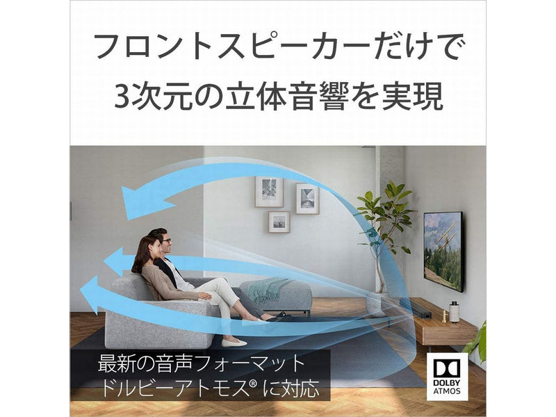 【SONY】<br>ホームシアター （サウンドバー） <br>HT-X8500<br> [2.1ch /Bluetooth対応 /DolbyAtmos対応]