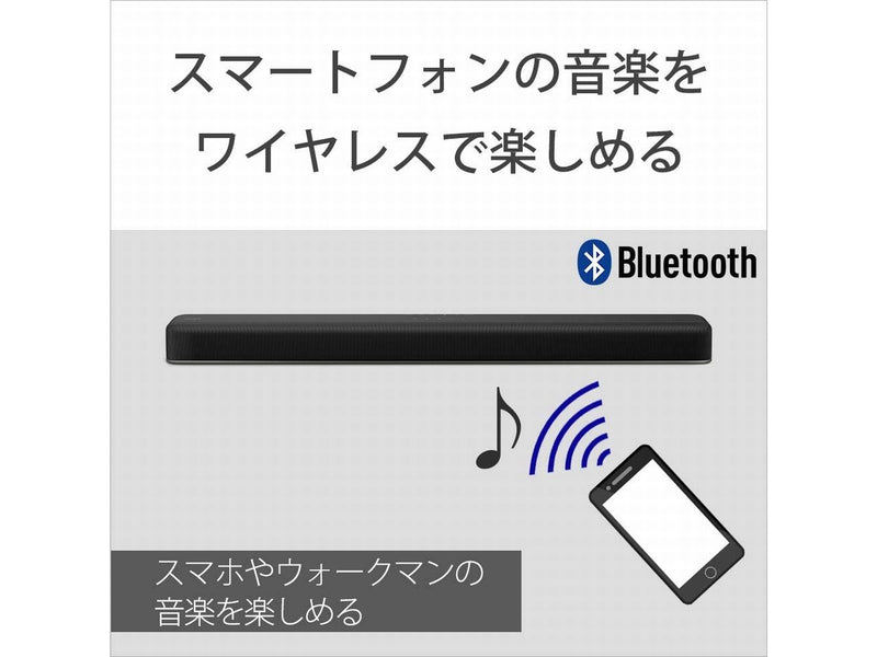 【SONY】<br>ホームシアター （サウンドバー） <br>HT-X8500<br> [2.1ch /Bluetooth対応 /DolbyAtmos対応]