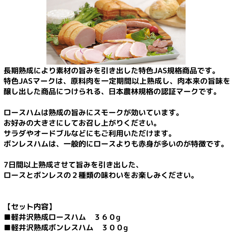 【長野県】<br>軽井沢熟成セレクションズ　K-521　K-631