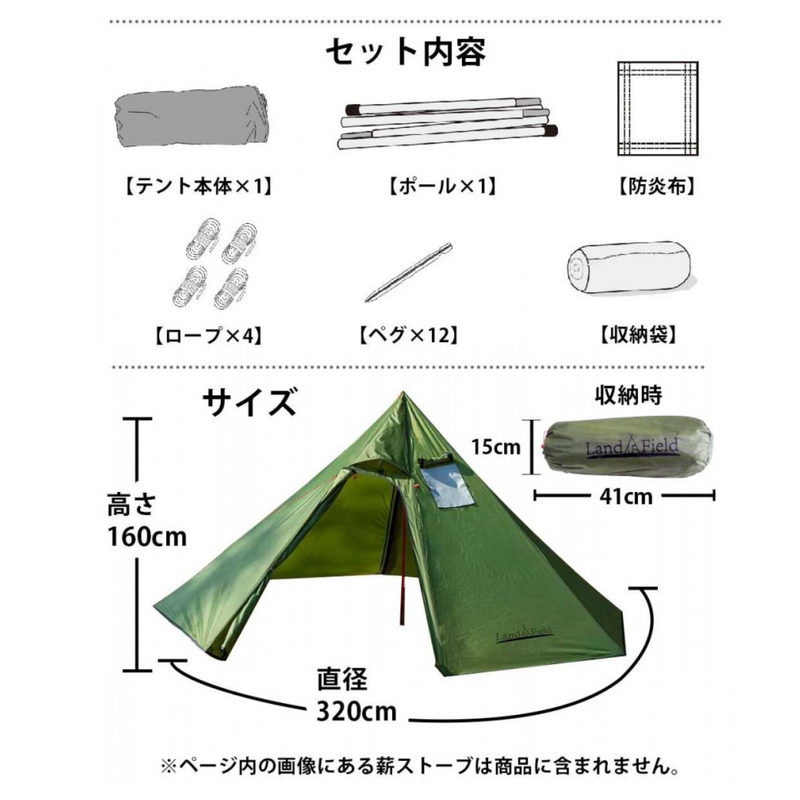 【 Land Field 】<br>ワンポールテント  グリーン|　LF-OT010-GR