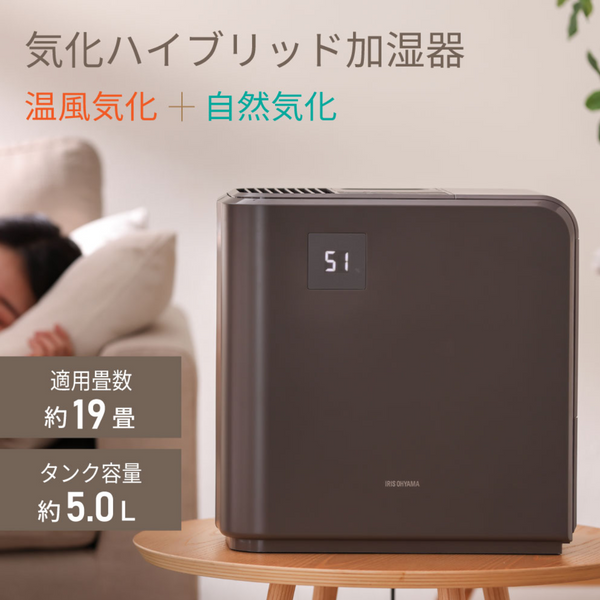 【アイリスオーヤマ】<br>気化ハイブリッド式加湿器<br>HVH-700R1