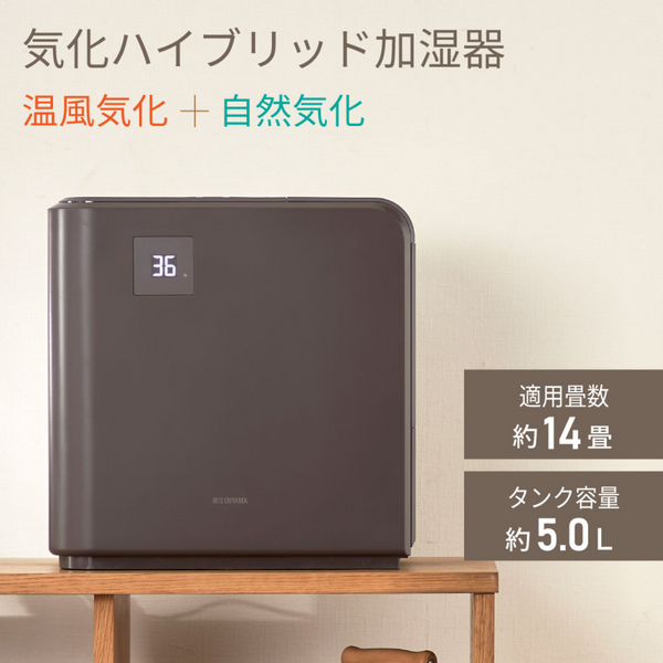 【アイリスオーヤマ】<br>気化ハイブリッド式加湿器<br>HVH-500R1